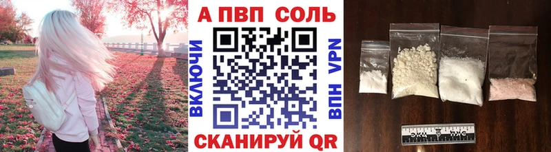 Alfa_PVP Соль Лесной