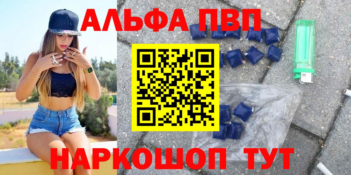 А ПВП крисы CK  APVP крисы CK  Лесной  A PVP  A-PVP VHQ  Вход с VPN 