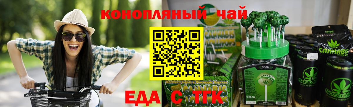 Cannafood марихуана Лесной