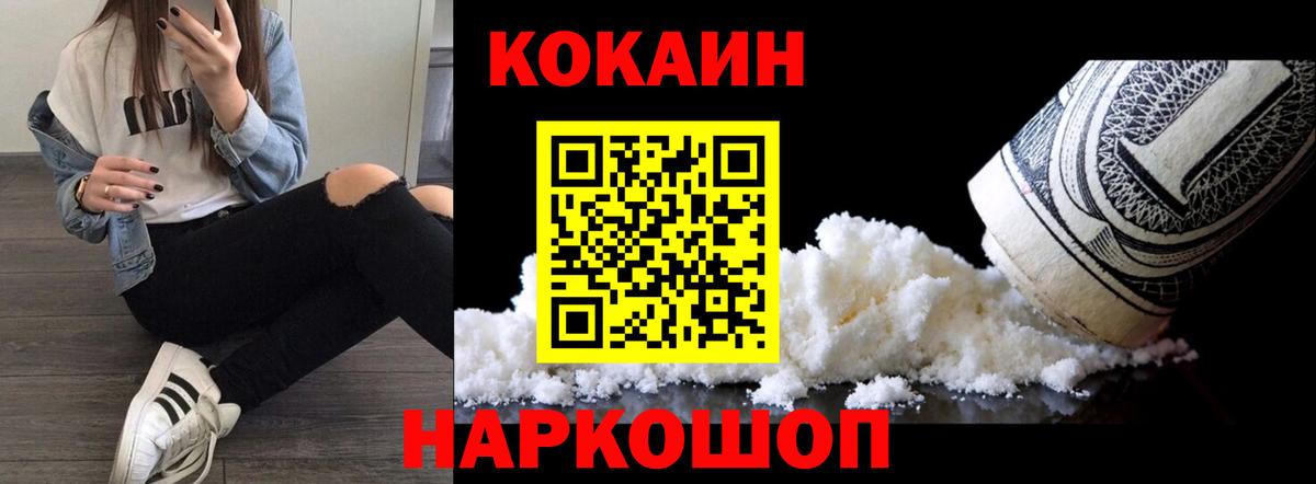 Лесной  Cocaine 97%  Вход с VPN 