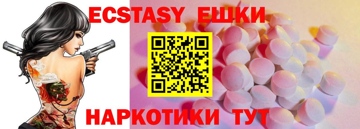 Экстази Cube  ЭКСТАЗИ 280 MDMA  Лесной  Вход с VPN 