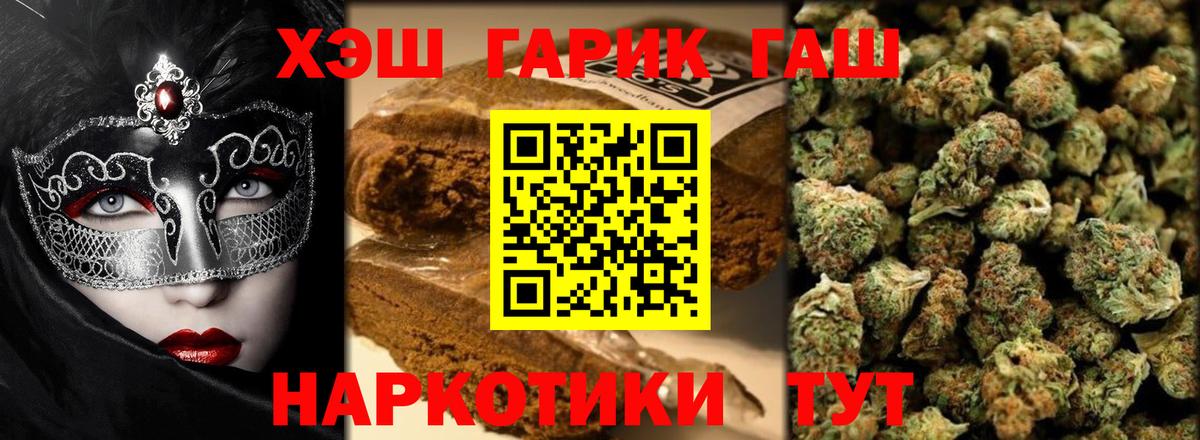 Лесной  ГАШИШ Ice-O-Lator  Вход с VPN  ГАШИШ гарик 