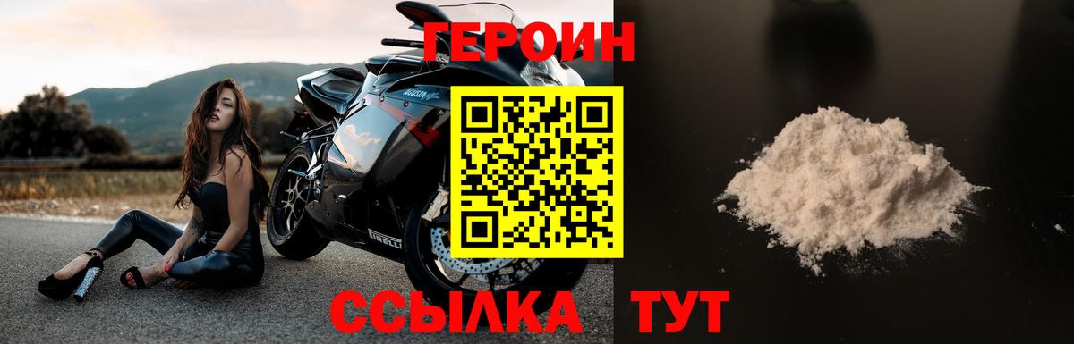Героин гречка  Вход с VPN  Лесной 