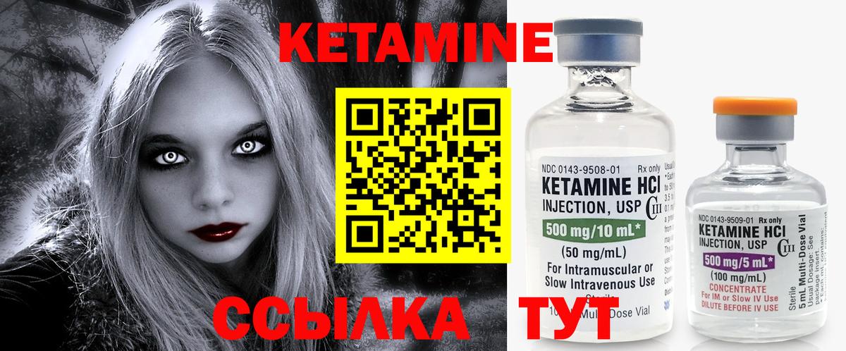 КЕТАМИН ketamine  Кетамин ketamine  Вход с VPN  Лесной 