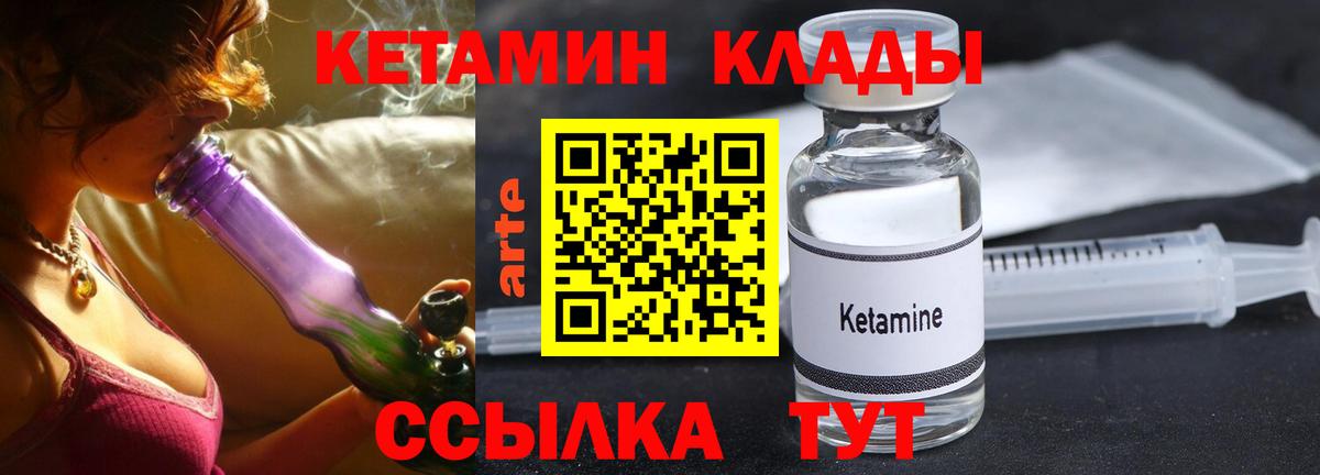 КЕТАМИН ketamine Лесной