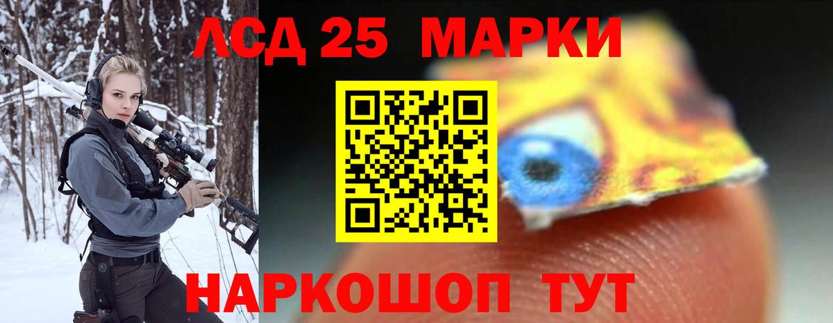 Лсд 25 экстази ecstasy Лесной