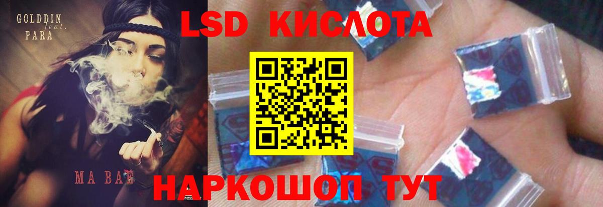 Лесной  ЛСД экстази ecstasy  Вход с VPN  Лсд 25 экстази  ЛСД экстази кислота 