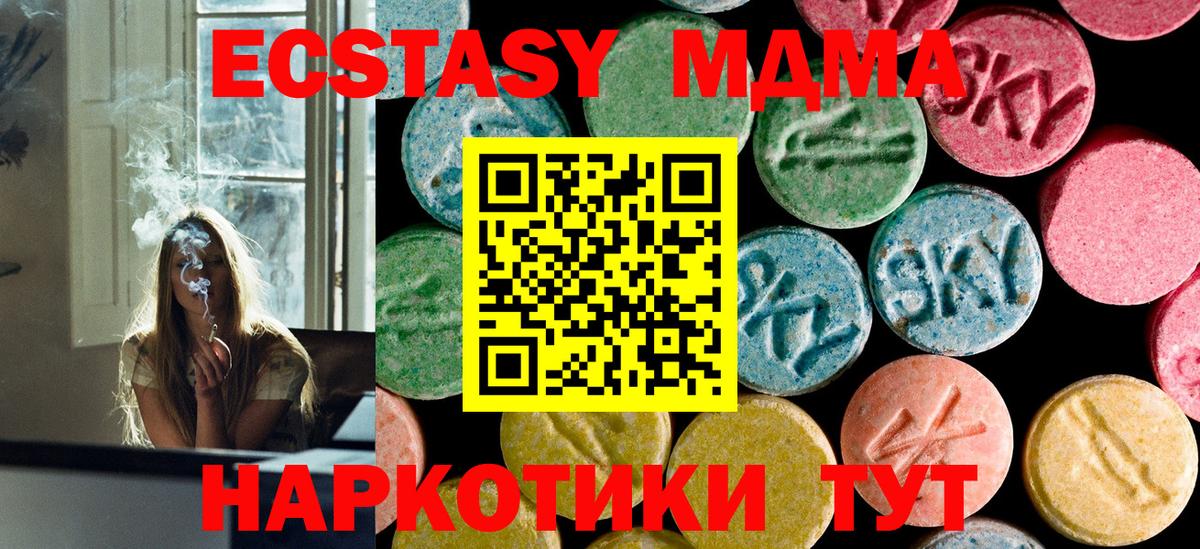 MDMA  МДМА кристаллы  Лесной  Вход с VPN  MDMA кристаллы 