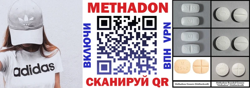 магазин продажи наркотиков Лесной Метадон VHQ