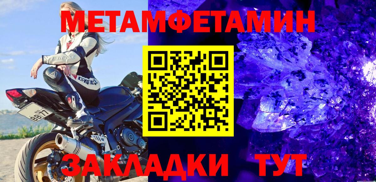 Метамфетамин кристалл Лесной