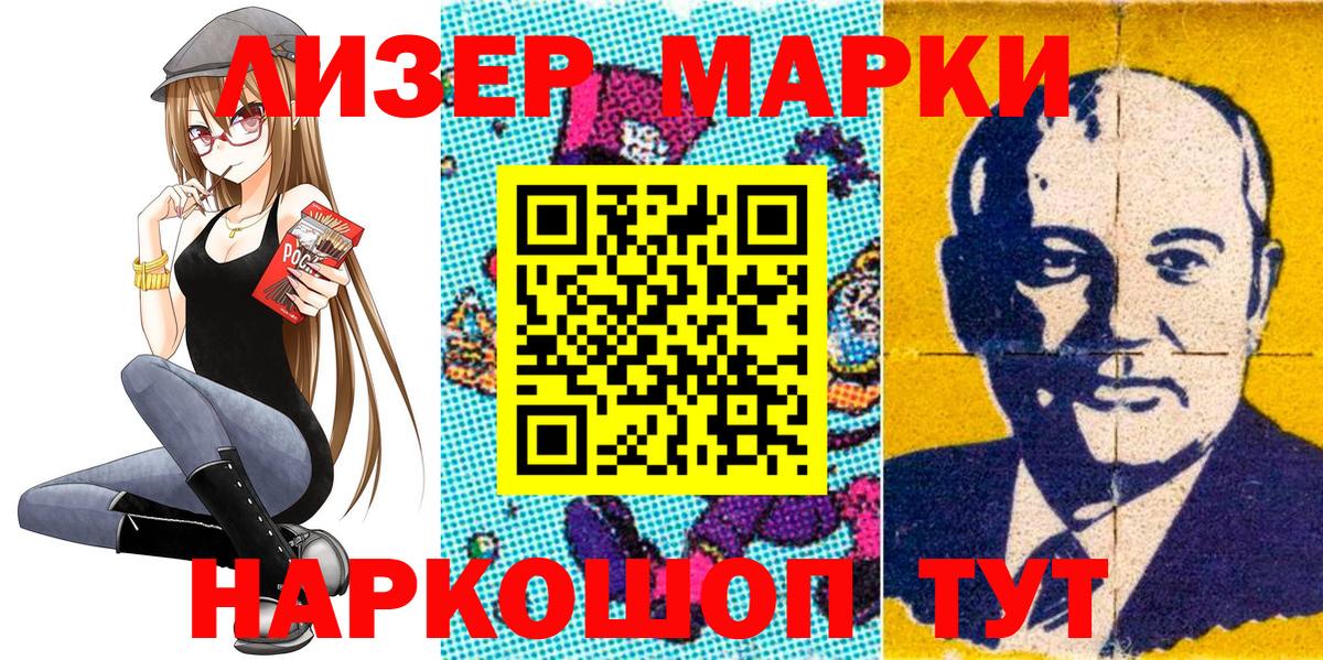 Лесной  где купить наркоту  Вход с VPN  Наркотические марки 1,8мг 