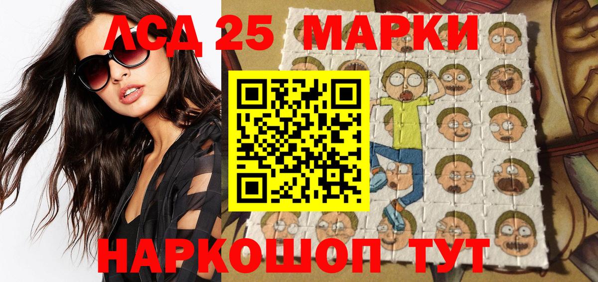Марки 25I-NBOMe 1,5мг Лесной