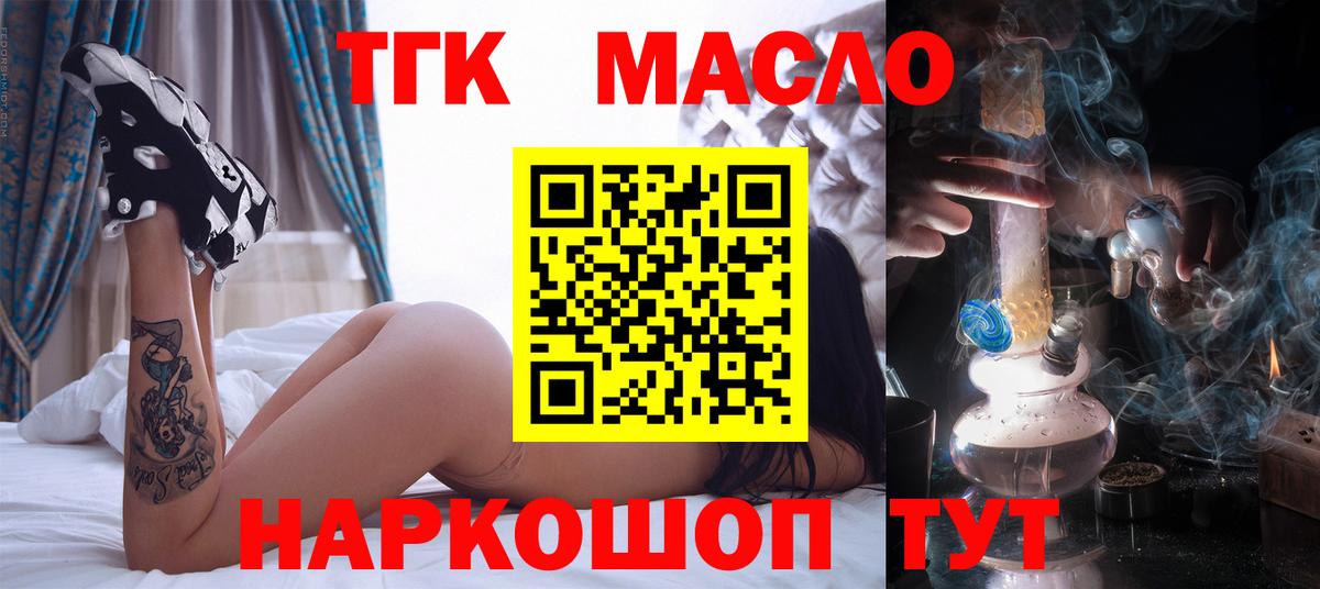 ТГК вейп с тгк Лесной