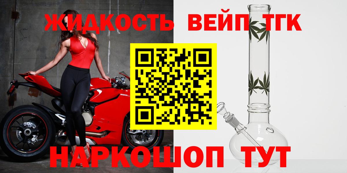 Лесной  Дистиллят ТГК THC oil  Вход с VPN  Дистиллят ТГК жижа 